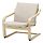 Select colour variation: Katorp natural colour / beige